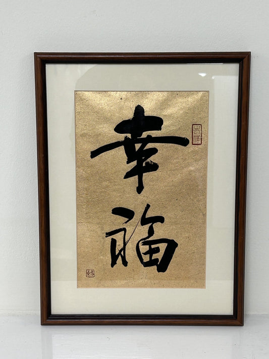 “Happiness” Typography Art Work