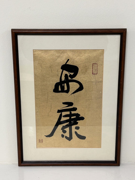 “All is well in the family” Typography Art Work